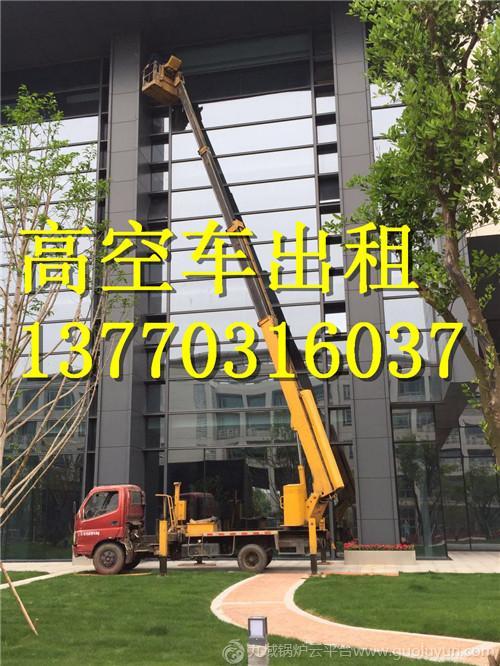 無錫曲臂式高空作業車出租應有盡有